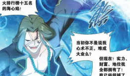 萧炎漫画,热血少年炼丹师的奇幻冒险之旅