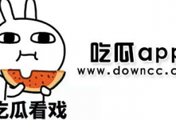 网红爆料吃瓜APP,揭秘吃瓜APP背后的惊人真相！